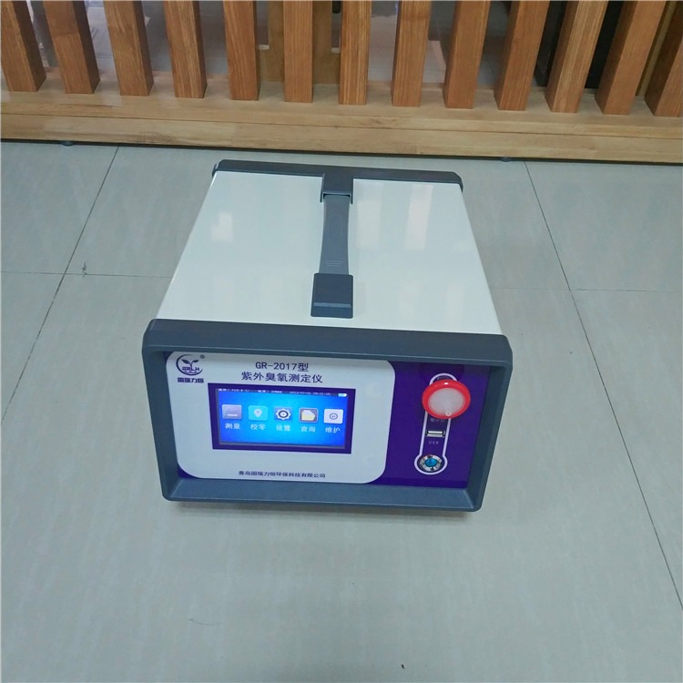 青岛国瑞力恒环保 便携式紫外臭氧检测仪  高精度测量