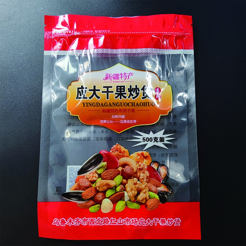 定制食品包装袋 干果自封袋 塑料包装袋 免费设计 亚磊塑业
