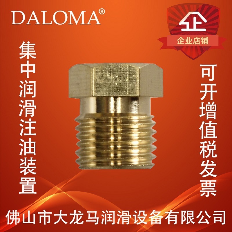 DALOMA大龙马生产油管接头机械配件