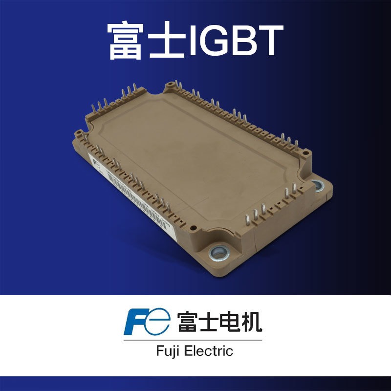 日本富士IGBT功率​模块6MBP20VAA060-50 6MBP30VAA060-50全系列原装正品