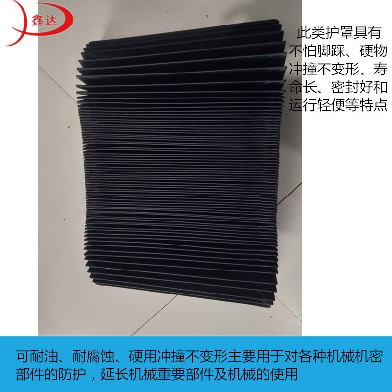 沧州鑫达机床生产 柔性防护罩 风琴防护罩 钢板防护罩 欢迎您的来电