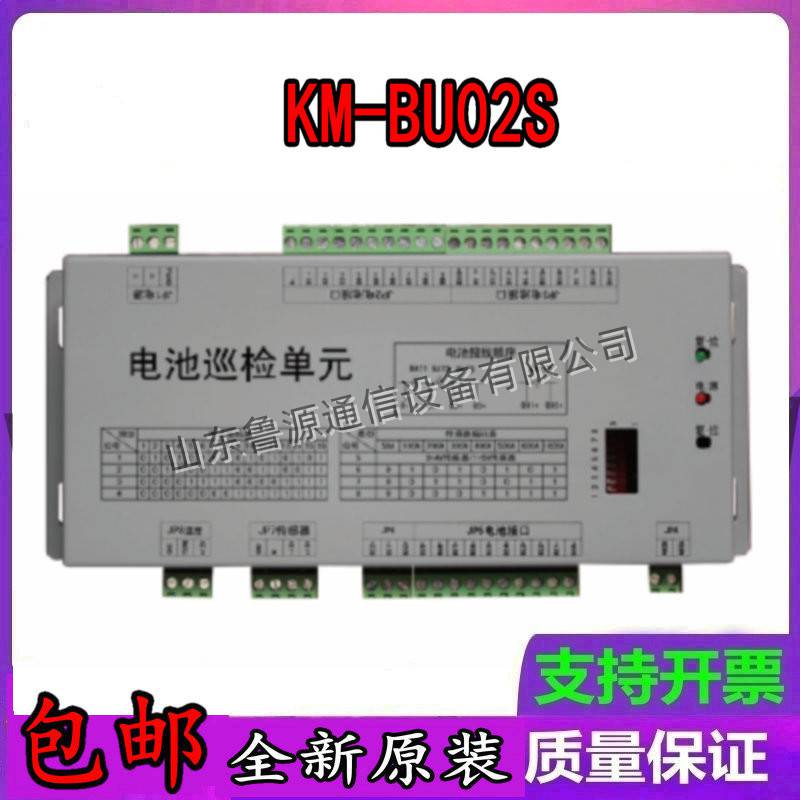 直流屏KM-BU02S充电模块