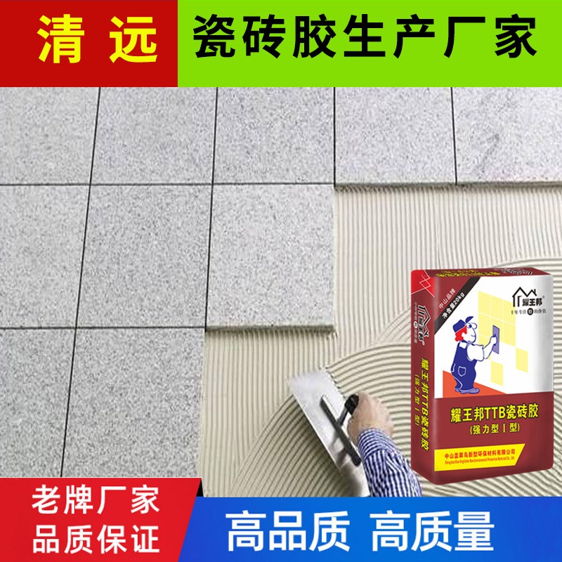广州高分子益胶泥厂家 贴瓷砖胶泥 瓷砖胶强力粘合剂 20公斤瓷砖粘合剂价格