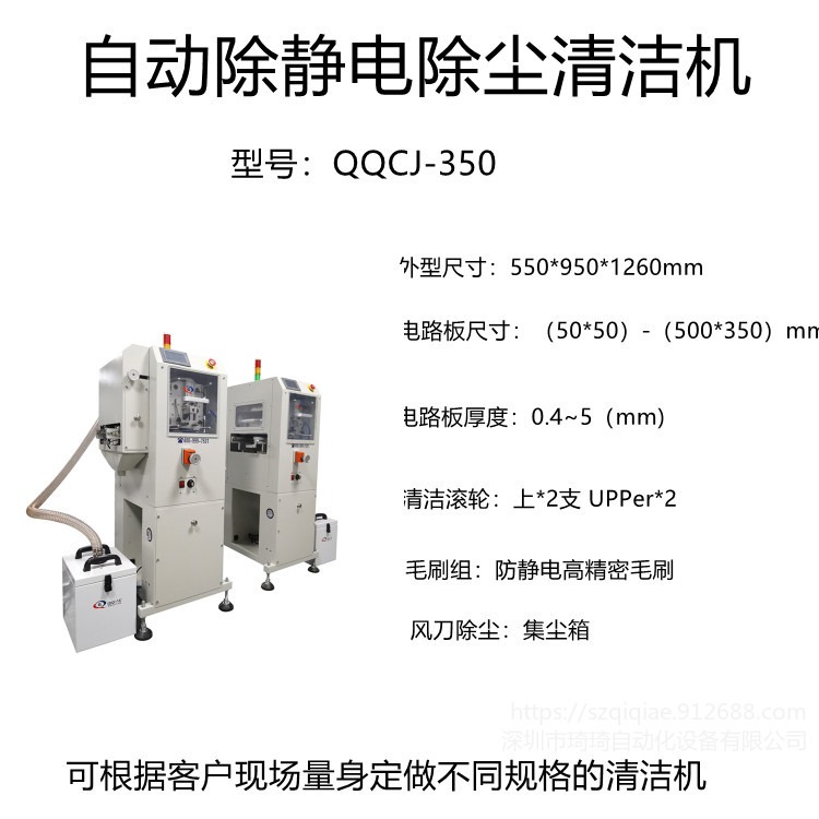 批量生产   QQCJ-250   全自动清洁除尘机   PCB除静电除尘清洁机  滚轮毛刷清洁机