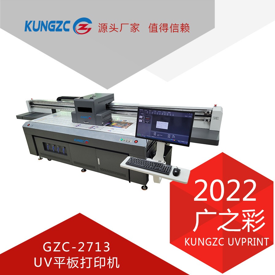 2022 KUNGZC 玻璃打印机  大型工业UV平板打印机   UV打印机厂家