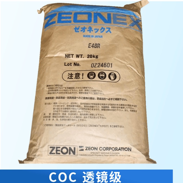 COC ZEONOR K26R 日本瑞翁 环烯烃聚合物 透镜级图片