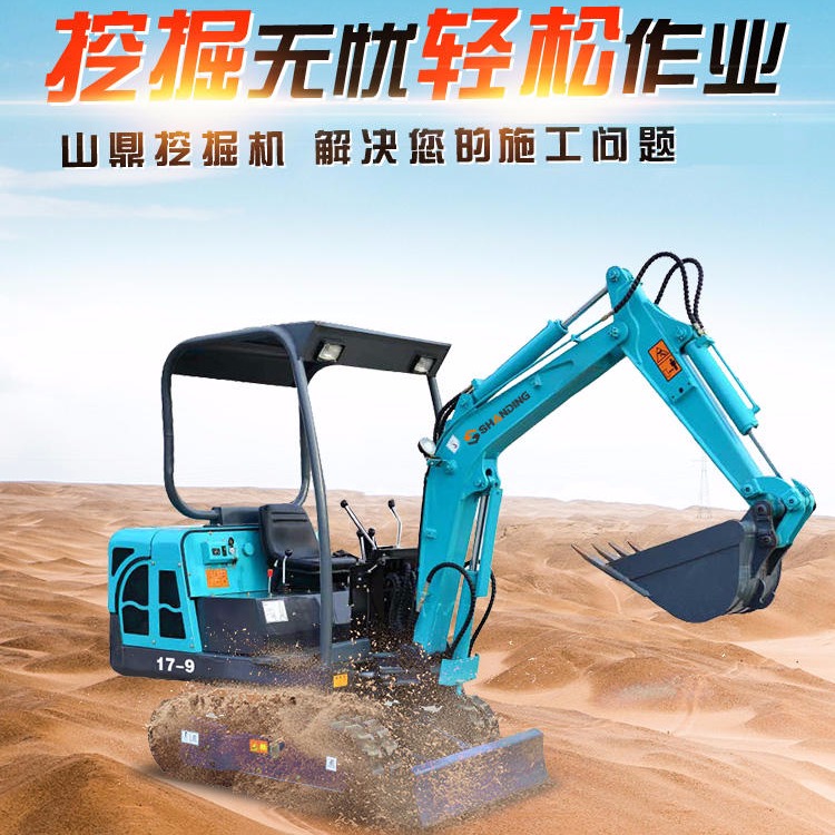 西藏日喀则17-9微型履带挖掘机 小型液压挖掘机 微挖机多种辅具可以装换山鼎
