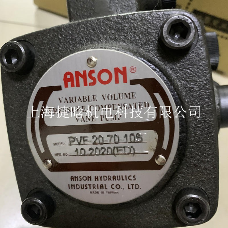 台湾安颂油泵 ANSON PVF-20-20-10S PVF-20-35-10S变量叶片泵