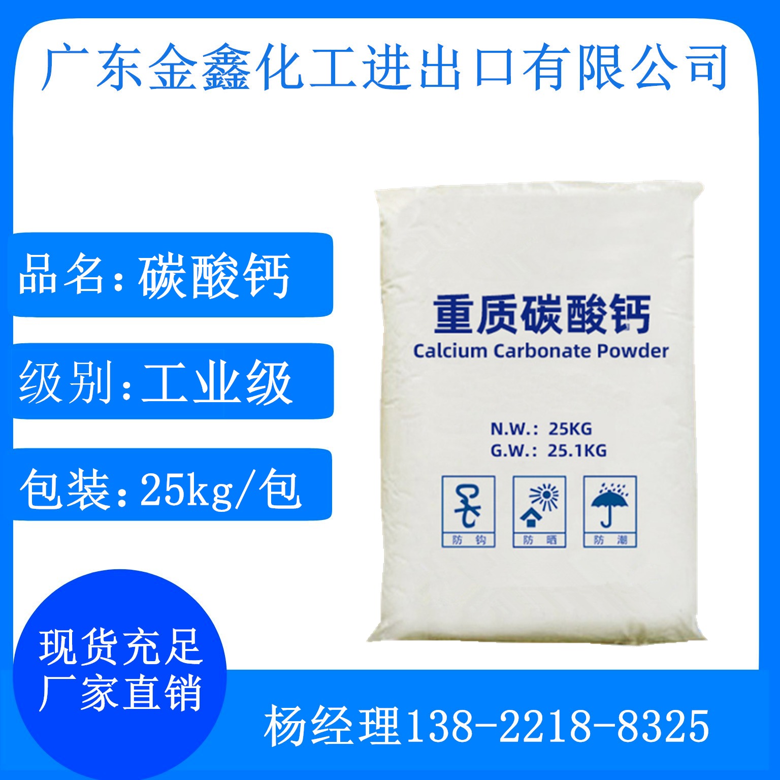 辽宁厂家直供碳酸钙100-4000目 超白 重质碳酸钙 涂料塑料图片