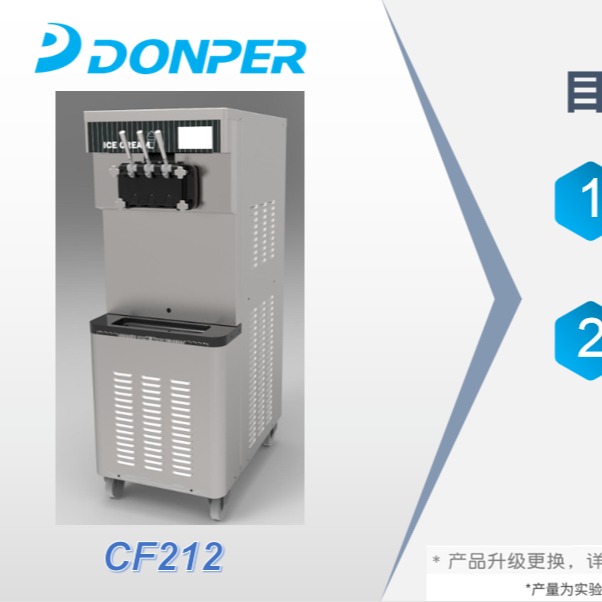 郑州两相电连打冰淇淋机  东贝CF212冰淇淋机  双系统两相电冰激凌机图片
