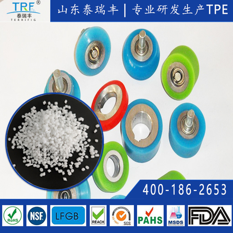 泰瑞丰TPE工具包胶TPE尼龙包胶TPE颗粒耐候TPE耐水解TPE耐老化TPE实力厂家热塑性弹性体