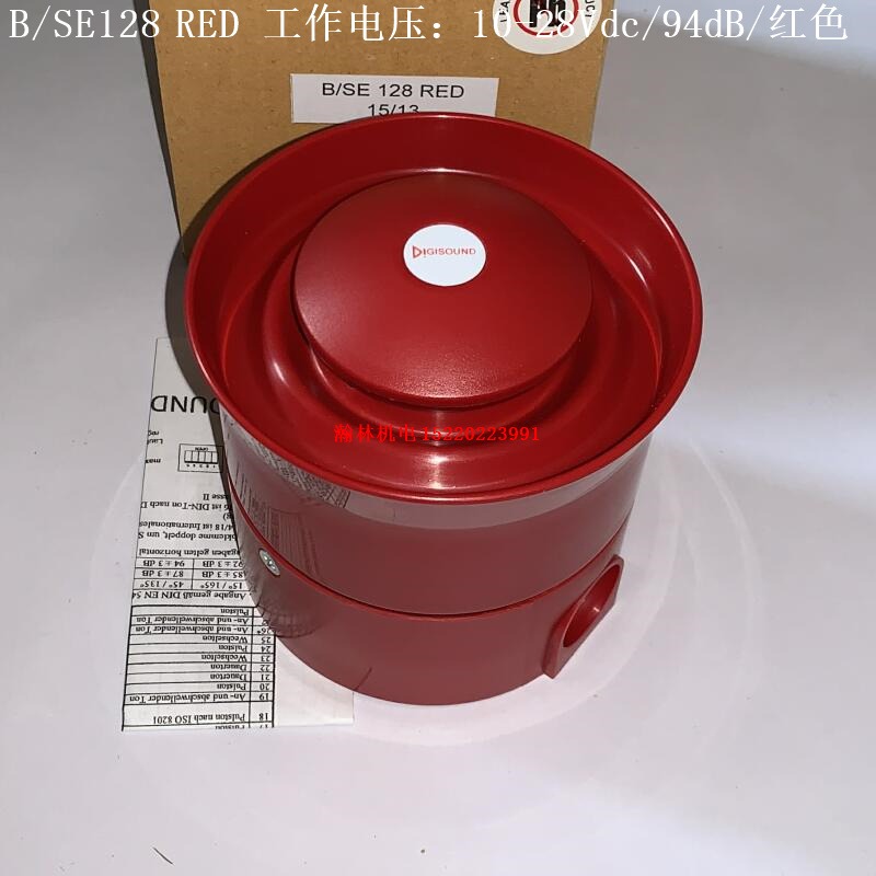 B/SE128 RED B/SE128AC RED DIGISOUND蜂鸣器图片