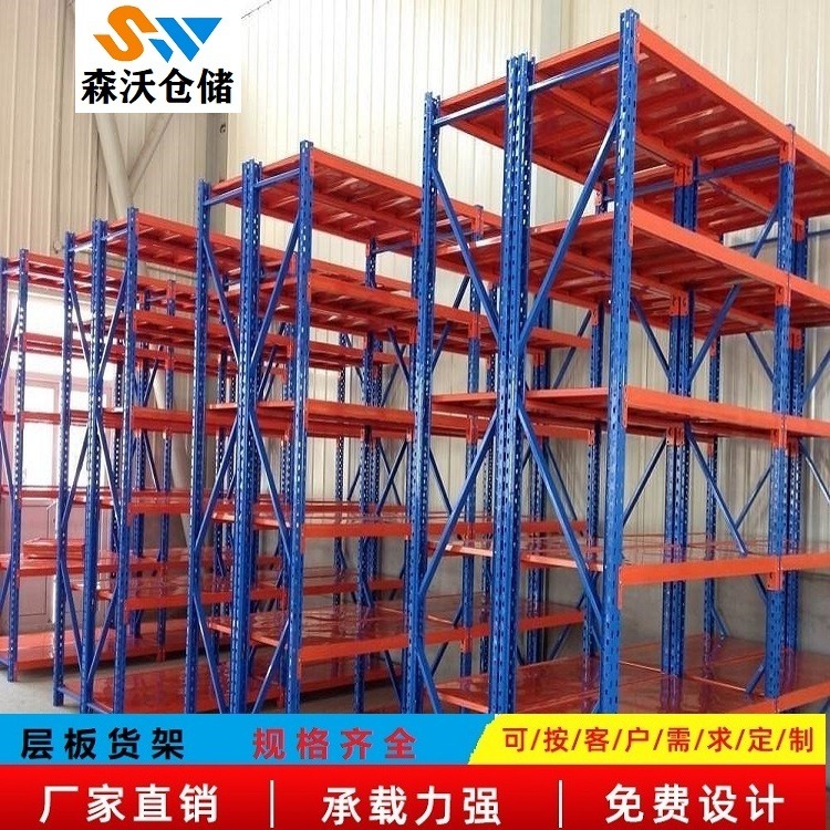 森沃仓储 轻型隔板式货架 层板库房货架 南京货架厂 升级加粗加厚SW-CBHJ-009