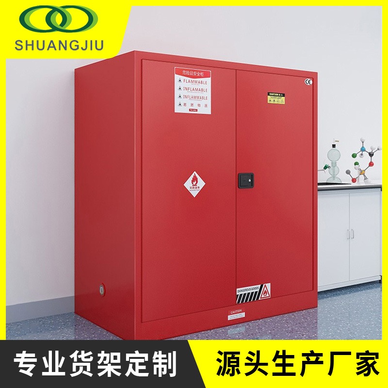 全钢加厚防爆柜sj-fbg-005杭州双久工业化学实验室防火安全柜图片