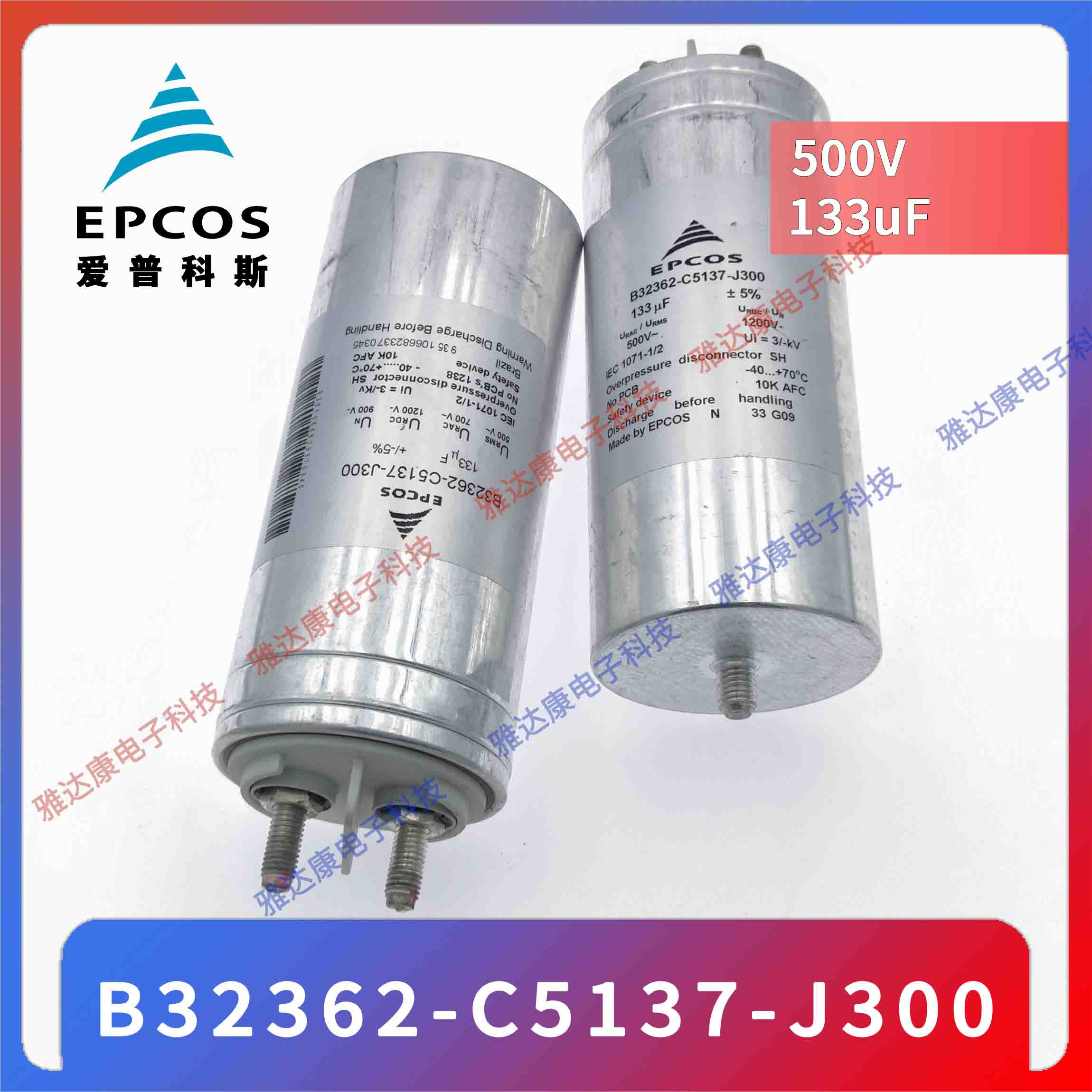 EPCOS电容器MKK690-D-12.5-01 B25667C6836A375电容 品牌