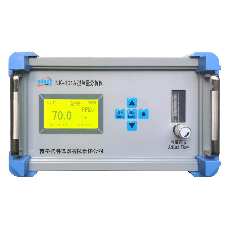 便携式氧气分析仪 在线氧气浓度分析仪 便携式氧气测定仪 诺科仪器NK-101A\NK-101S