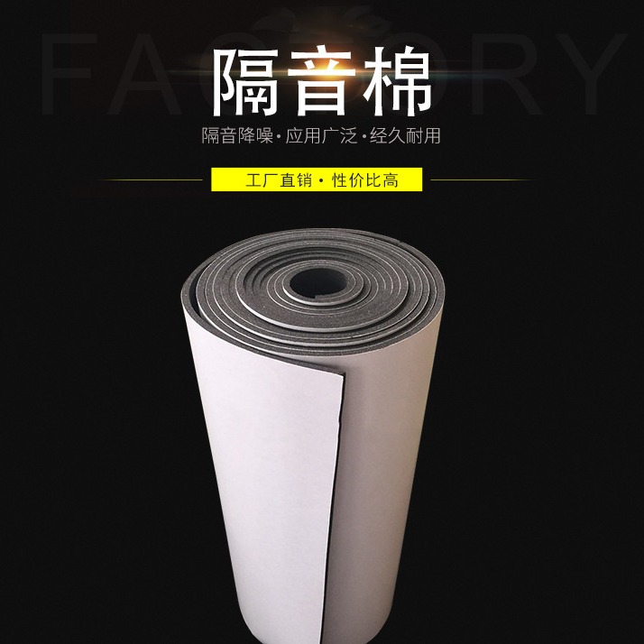 20mm厚吸音棉 生产厂家 自粘带胶隔音棉 静音材料 嘉豪图片