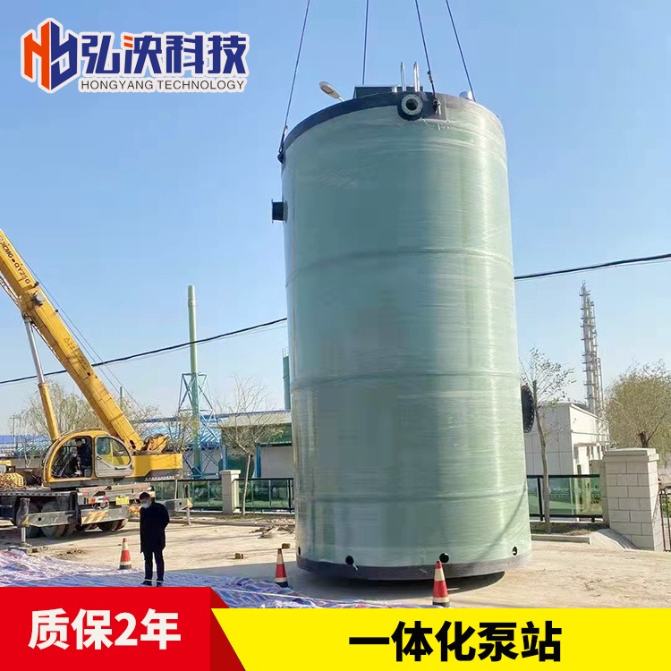 弘泱科技 一体化提升泵站 污水雨水处理泵站 HYGRP