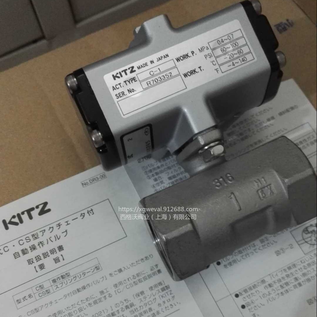 C-UTE/C-1球阀 北泽气动球阀 日本KITZ气动球阀厂家供应图片