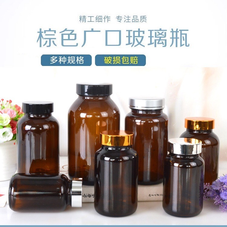 徐州亚特瓶厂直销批发茶色药片瓶 棕色药瓶胶囊瓶茶色药瓶图片