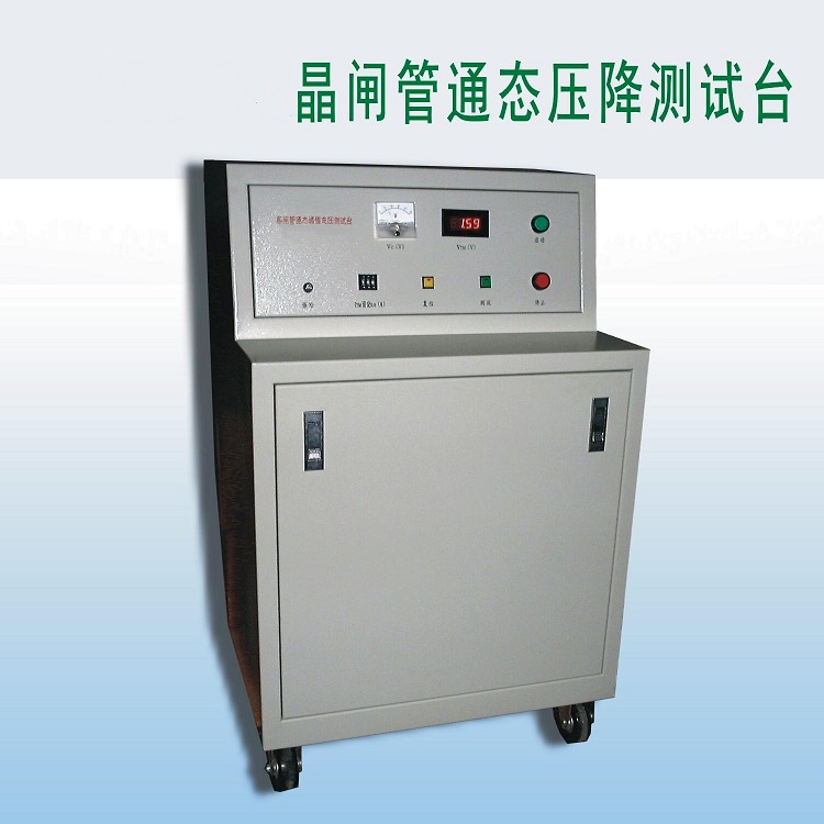 晶闸管、整流二极管通态峰值电压测试台 BJ12-DBC-012 M264728 HFD图片