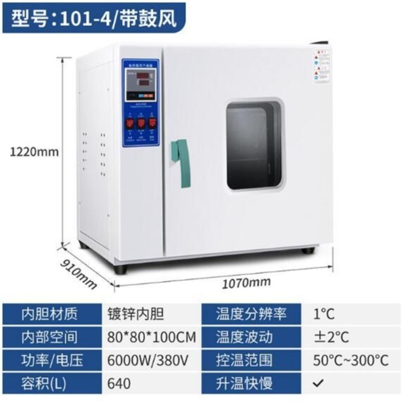 电热恒温干燥箱/鼓风干燥箱/镀锌内胆（中西器材）型号:MW17-101-4库号：M405443