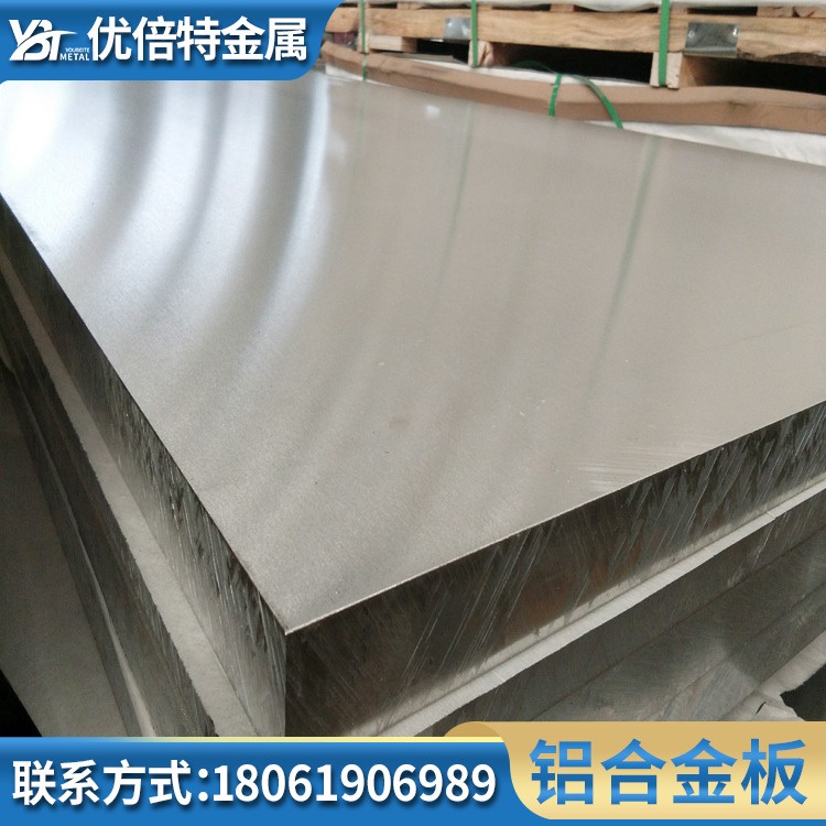 1060 3003 5052氧化铝板 5a06纯铝板 耐腐蚀船用板 可开平切割