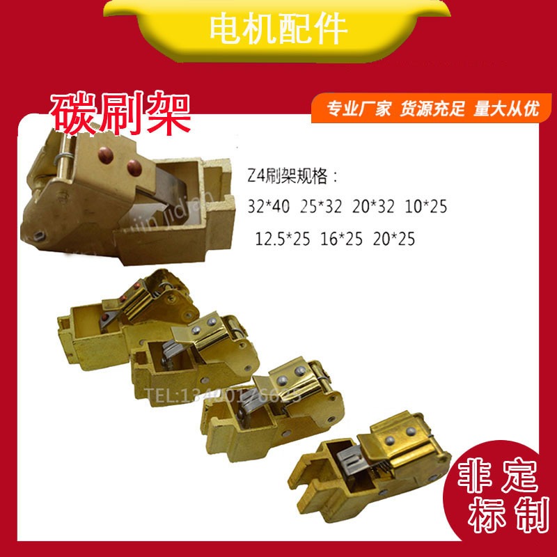 上海南洋Z4直流电机碳刷架 杭州电机厂刷握 铜刷盒可制定可批发