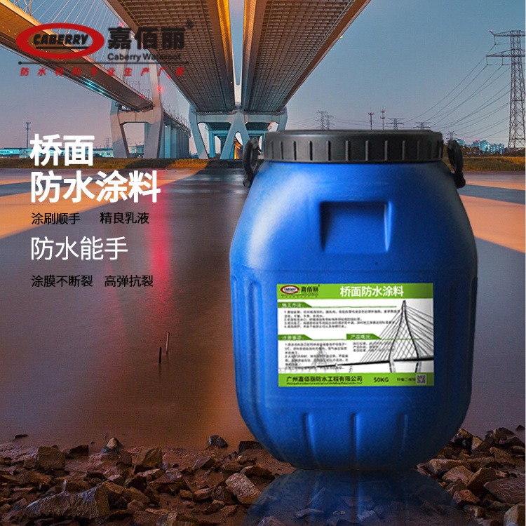 PB-2型高聚物改性沥青防水涂料 高速用防水