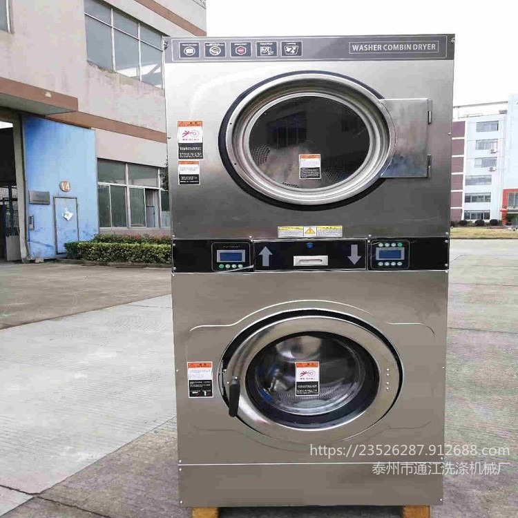 通江投币式洗衣机厂家 上烘下洗洗衣机订制 商用洗脱机图片