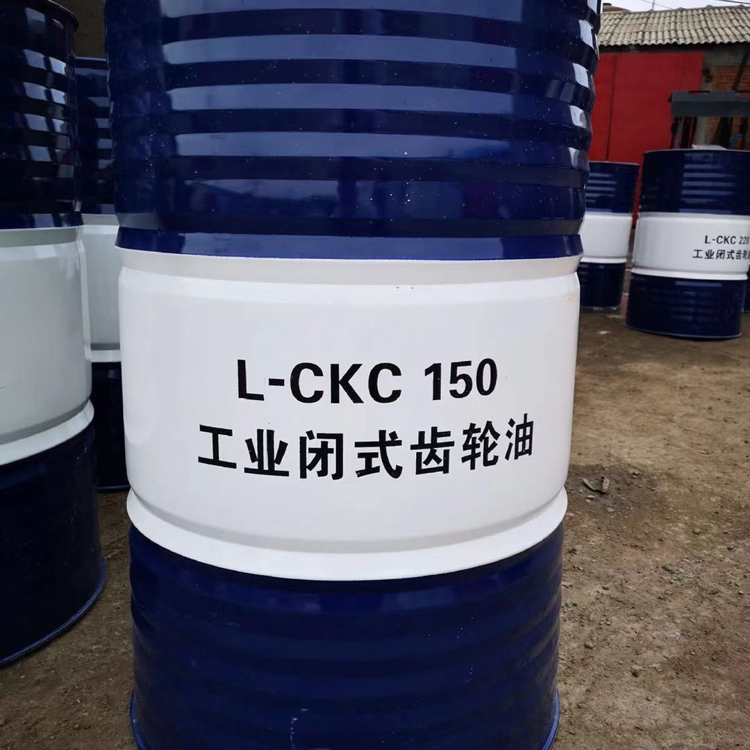 昆仑润滑油总代理  昆仑工业闭式齿轮油CKC150 昆仑工业齿轮油CKC220 适用于采矿、水泥、化肥及冶金工业