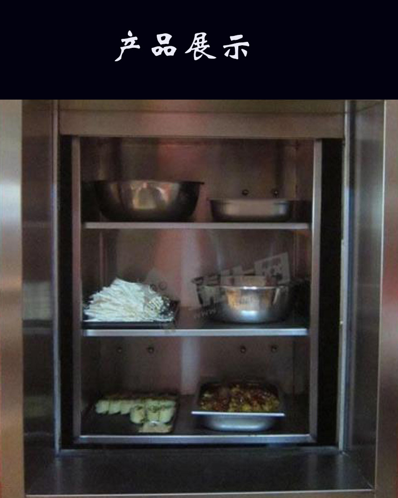 鲁鑫 南京现货SJCC0.3-6电动传菜机电梯示例图5