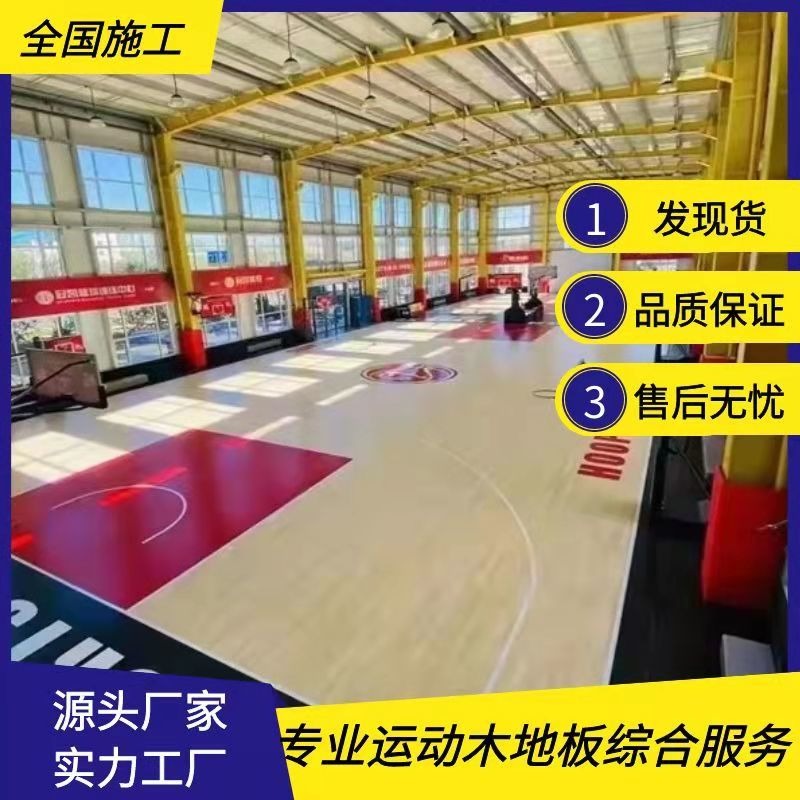 篮球馆台运动木地板 乒乓球馆运动木地板  手球馆运动木地板   木西实体厂家