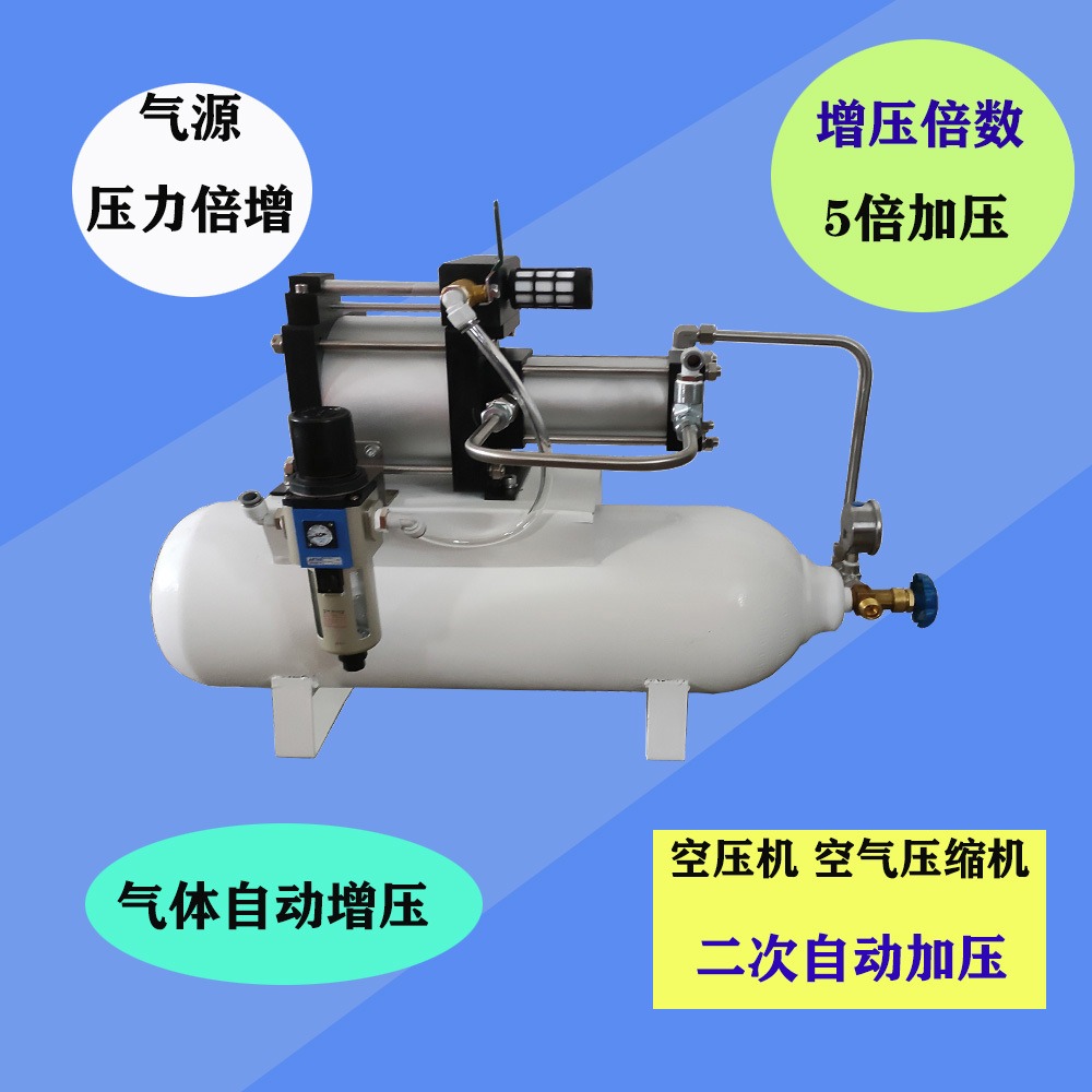 空气增压阀 DA-ABP5-35气源增压器 气体自动加压器 工厂气源倍增器