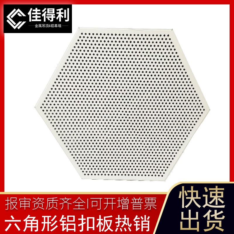 广东冲孔铝扣板佳得利厂房机房平板铝天花0.8吊顶工程厂家直销