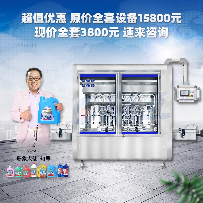 玻璃水 洗车液设备  小型家庭防冻液 机头水生产机器加工制作器材