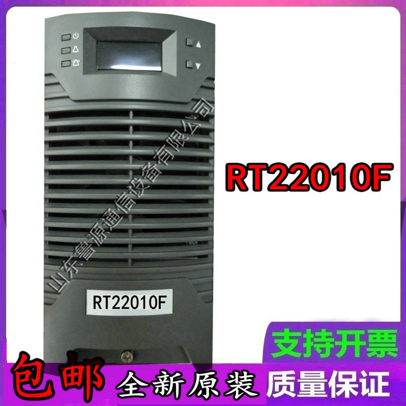 润海通RT-22010F整流充电模块高频开关电源直流屏 全新原装