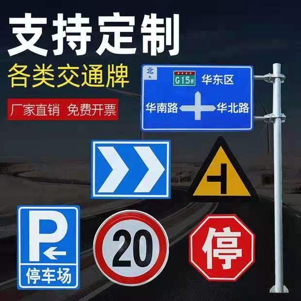订制交通标志牌 道路指示牌 悬臂式八角杆件 工程级反光膜铝板 禁令 限速