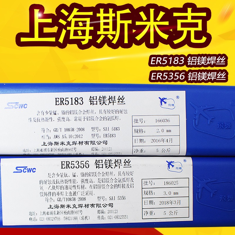 上海斯米克L201高磷铜钎料 L201磷铜焊丝 L201磷铜焊条 料201磷铜焊条 BCu93P-A BCuP-2