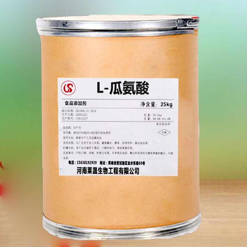 食品级L-瓜氨酸营养强化剂食品添加剂 厂家优质供应 L-瓜氨酸图片