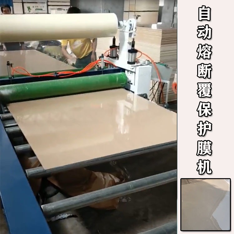 木饰面大板PVC保护膜覆膜机 自动修边pet门板保护膜贴膜机图片
