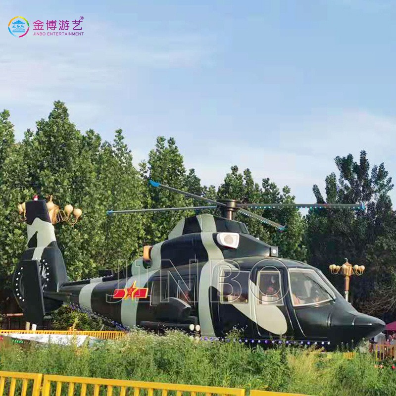 新颖文化馆机动游戏设备 18人仿真直升机全方位旋转游乐项目