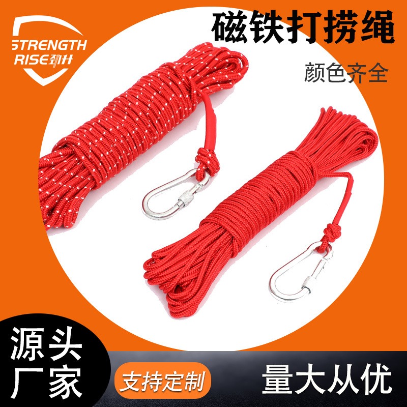 厂家生产 水上打捞磁铁绳子 救援红色高强尼龙打捞绳10米20米定制