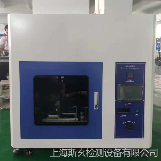 绝缘材料耐电痕化指数测试仪 电痕化测试仪 GB/T 4207-2012标准 上海斯玄厂家现货