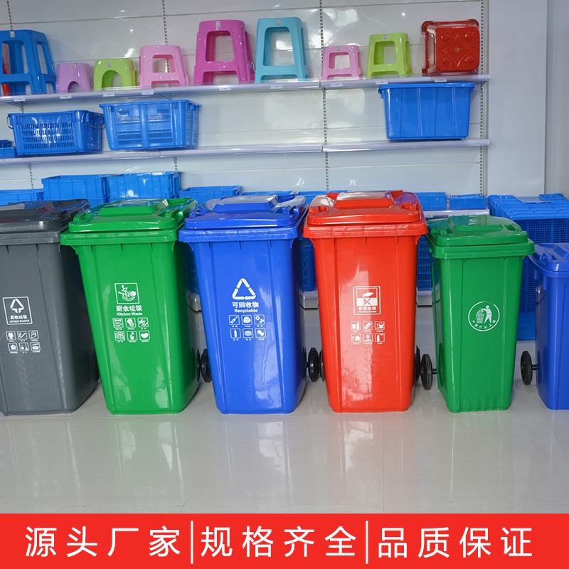 力森240L环卫垃圾桶 分类塑料垃圾桶 江苏环卫垃圾箱厂家
