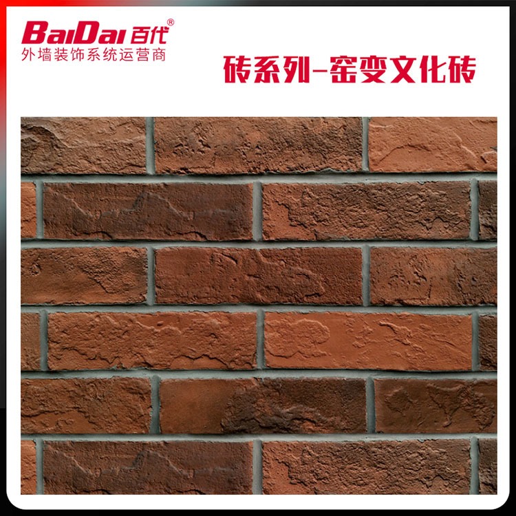 软瓷石材销售 柔性外墙砖 外墙柔性面砖百代柔石厂家批发 质优价廉