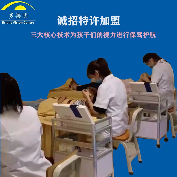 保护儿童视力保健品 改善青少年近视 中国青少年近视 少儿视力项目多乐明图片