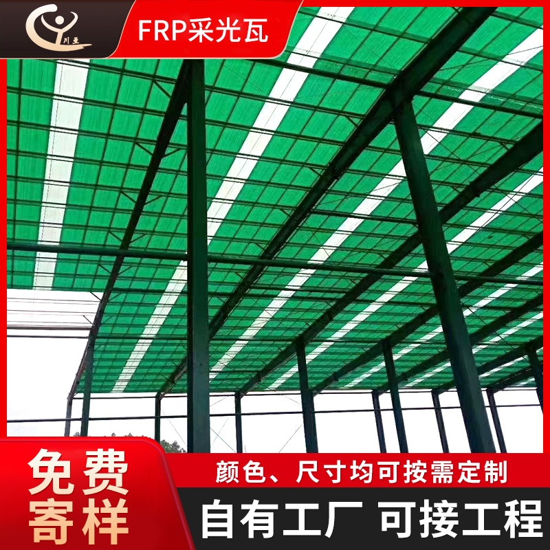 浙江frp采光瓦透明瓦玻璃钢瓦亮瓦阳光雨棚波浪瓦840透明瓦