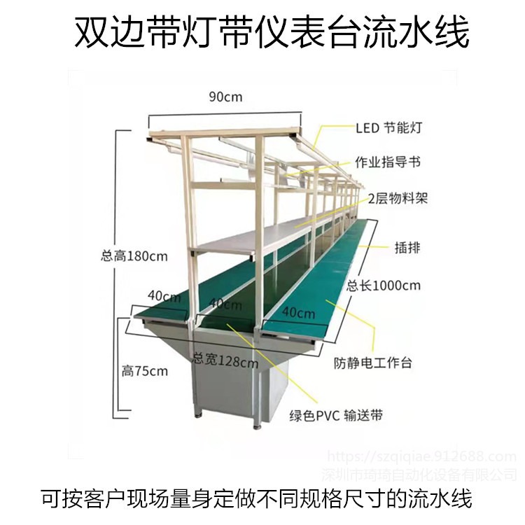 深圳提供  SMT车间  双边带台板流水线  PCB插件输送线   电子元器件组装线