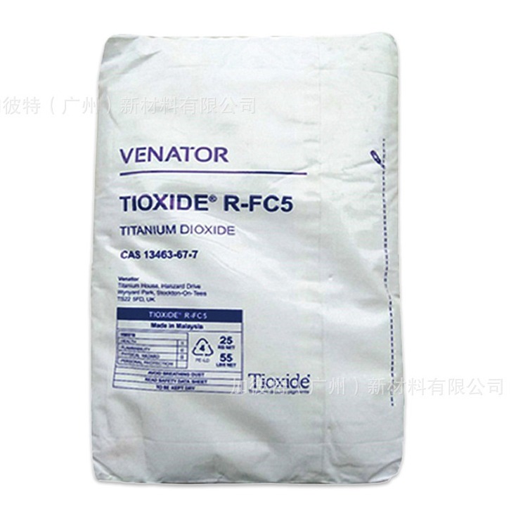 亨斯迈RFC5 进口钛白粉 马来西亚钛白粉RFC-5 泛能拓RFC5金红石型钛白粉二氧化钛颜料工程塑料专用